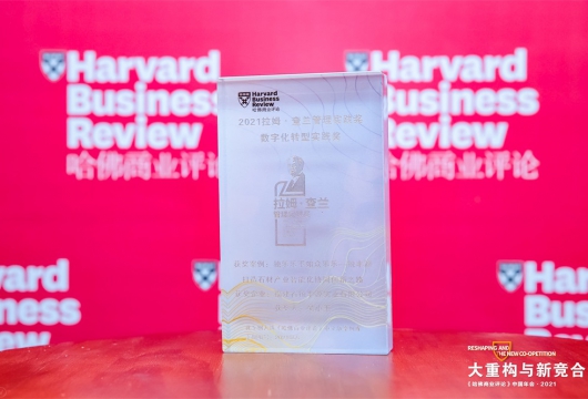 企業榮譽