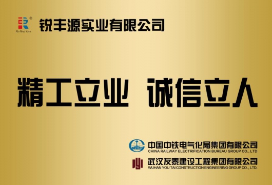 企業榮譽